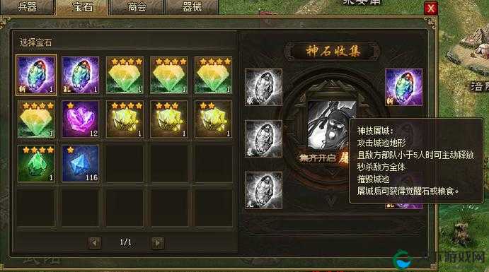攻城掠地宝石精炼必看！技能洗练这样选直接封神