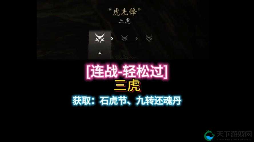 怒肝3天终于通关！蜀汉英雄传老虎打法全攻略