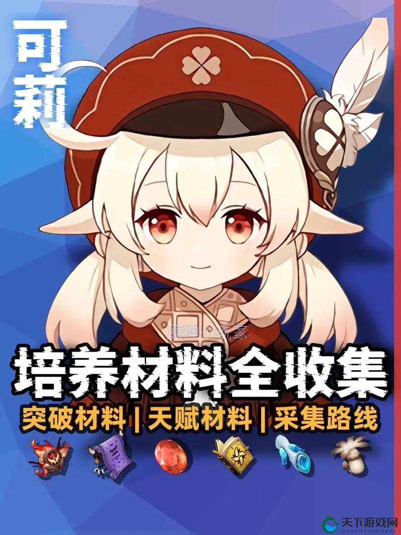 原神可莉池子要不要抽？爆哭推荐！抽到后悔 vs 不抽终身遗憾？必看攻略