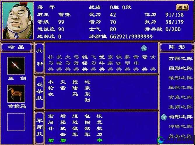 三国群英传2带兵数量怎么增加？爆肝实测！零氪金技巧轻松练出满屏士兵！