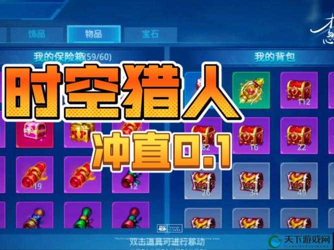 时空猎人巅峰王者多少星？冲榜必看的星级战力攻略！