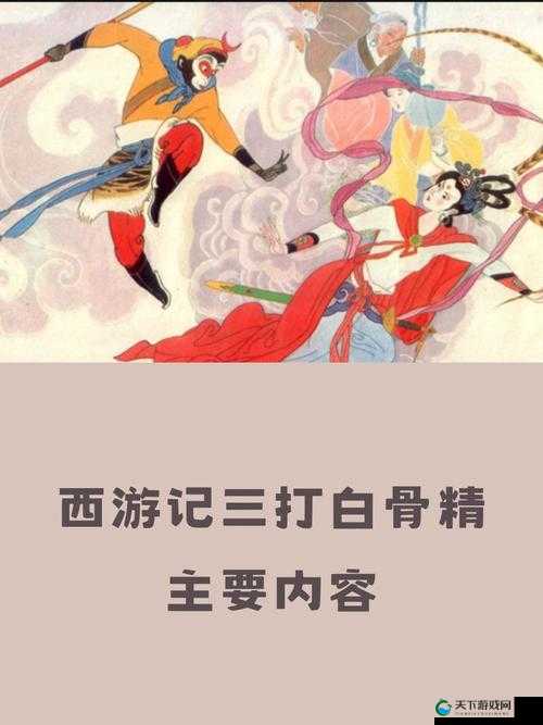 醉西游白骨精太坑了！三打必看秘籍，终于怒刷暴击了！