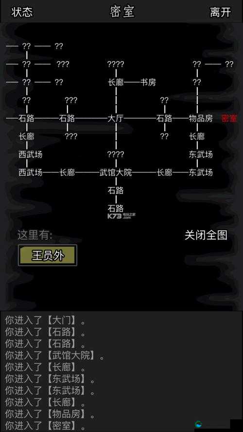 放置江湖第十章隐藏任务绝密攻略！看完秒变大神的超全指南