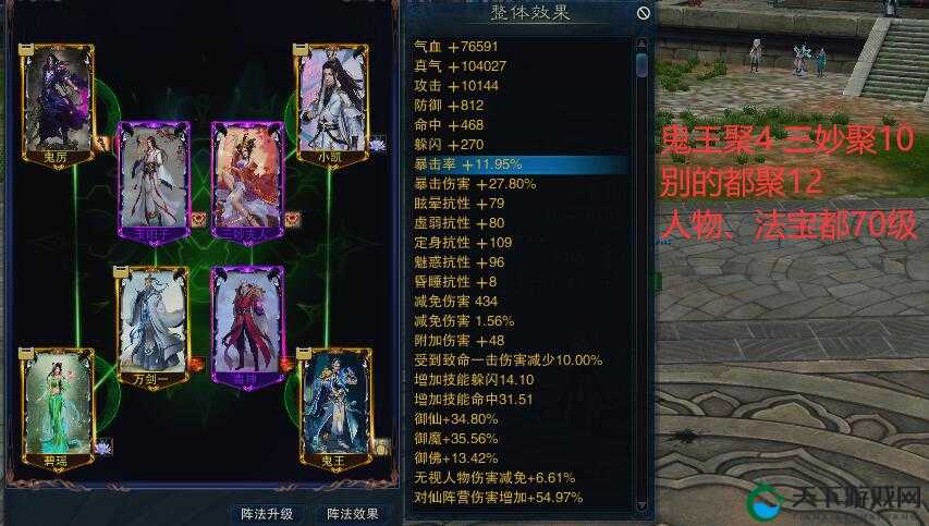 诛仙手游暴击爆伤计算公式大揭秘！看完秒变输出王