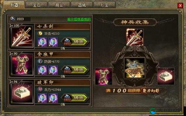 攻城掠地手游铁换钢必看！超全教程教你秒变资源大神