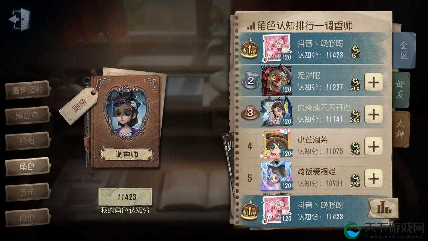 第五人格调香师天赋加点保姆级攻略！萌新秒变大佬必看