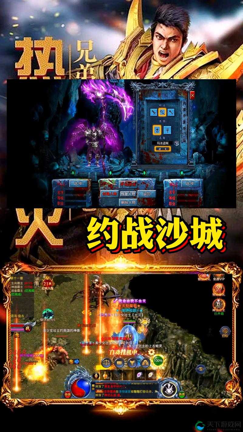 血战沙城必看！战士封神秘籍，三天逆袭最强攻城主！