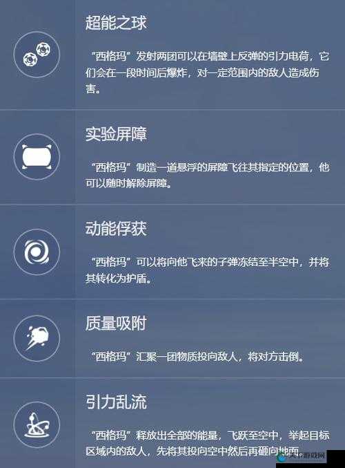 守望归来西格玛实战技巧全解析！一招改战局！