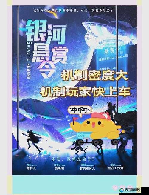 高赏金任务必看！手把手教你秒变银河大佬
