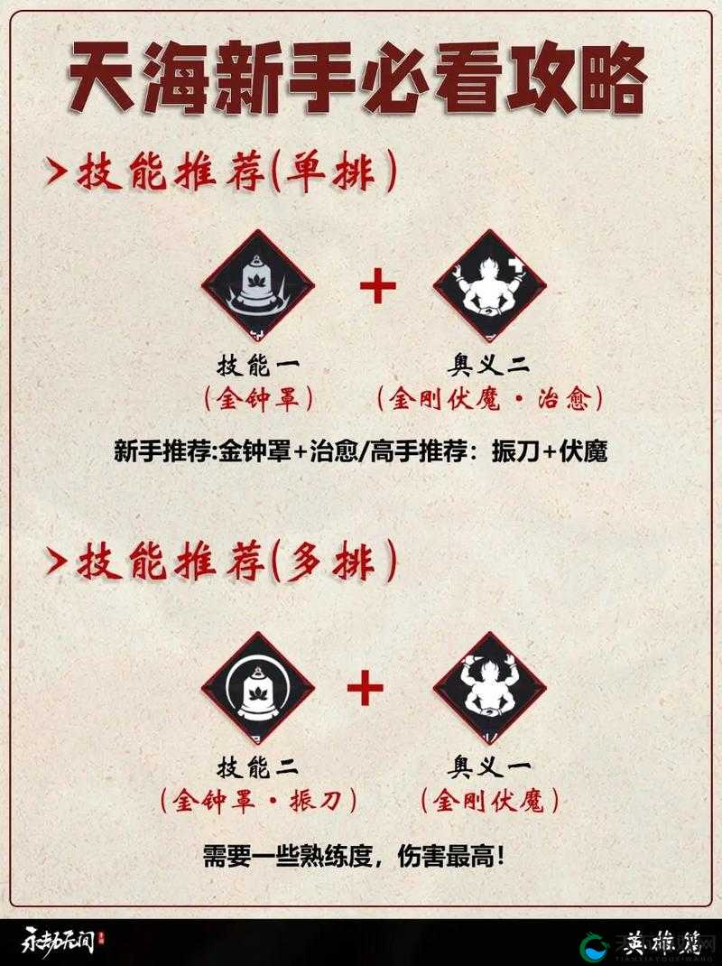 永劫无间萌新必看！三天零基础逆袭攻略，手残党也能秀出天秀操作！