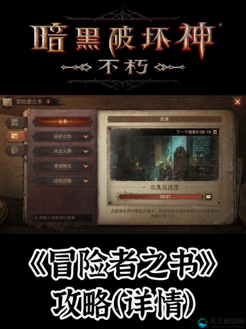 暗黑不朽无息之战必看！暴哭！错过后悔一年的奇遇任务攻略