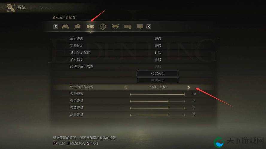 艾尔登法环键盘玩家必看！零门槛流畅操作秘籍大公开