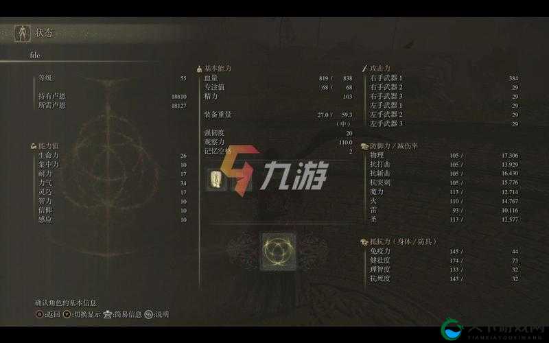 艾尔登法环观星者技能加点全攻略！3招让你伤害直接翻倍