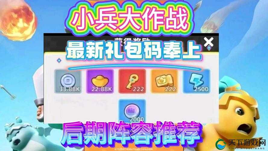 必看！兵人大战零门槛礼包领取攻略，手慢无！