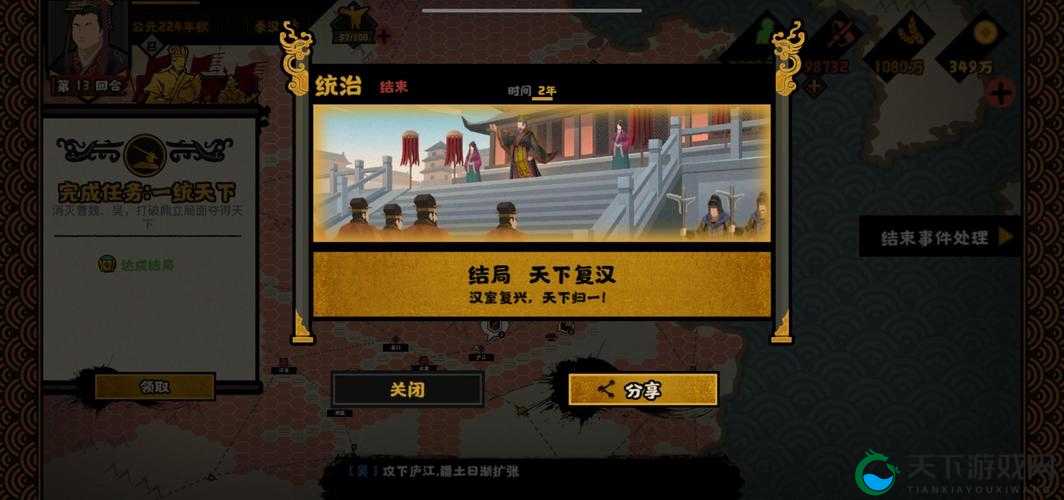 必看攻略无悔华夏「上智为间」成就触发技巧！3步轻松解锁隐藏奖励