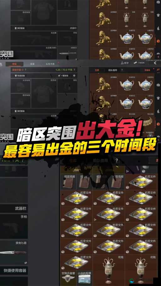 暗区突围血赚！爆金房间排行+出金点路线图！丨必看攻略