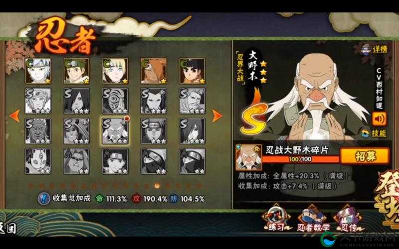 必看新忍大野木攻略！爆发神技助你忍战一招逆袭