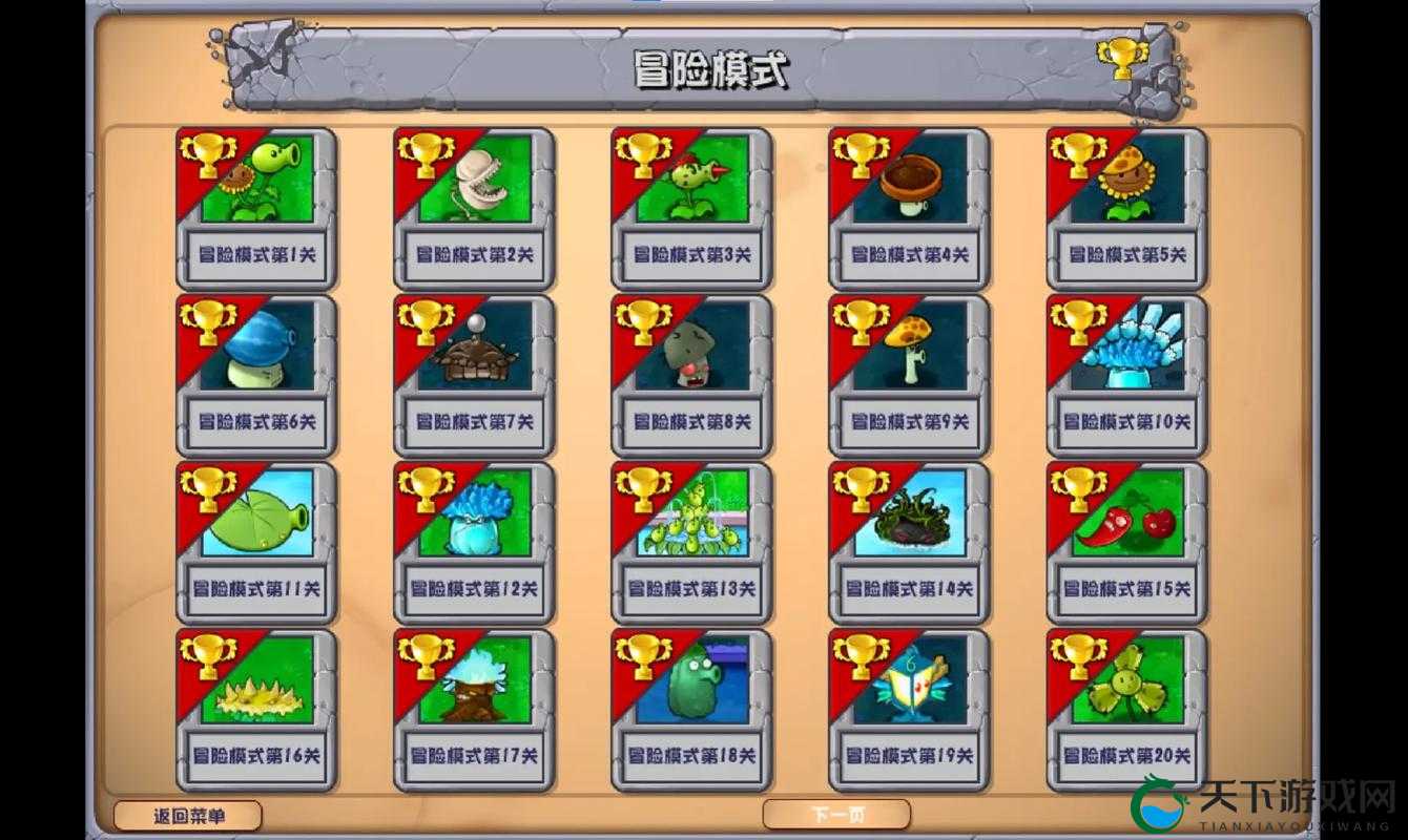 版植物大战僵尸2-2通关绝密!3天肝出闭眼过图神操作