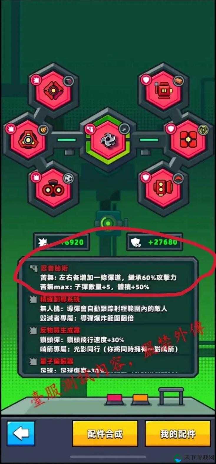 弹壳特攻队量子足球合成配方大揭秘！手把手教你秒变大佬