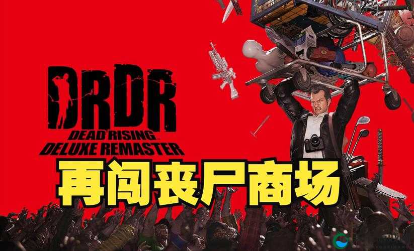 爆笑丧尸围城！破屋通关零失败秘诀，手残党也能逆袭！