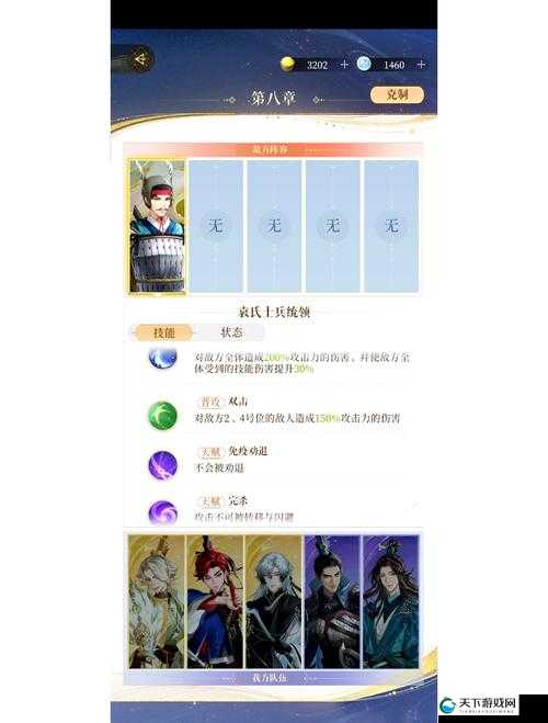 代号鸢主线8-20必看攻略！无孙尚香也能零失误通关的神级技巧