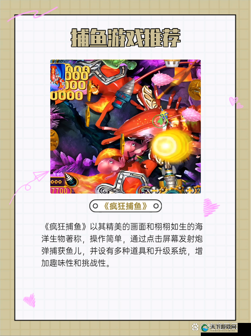 AG捕鱼大神私藏技巧！放水时间+隐藏路线全揭秘