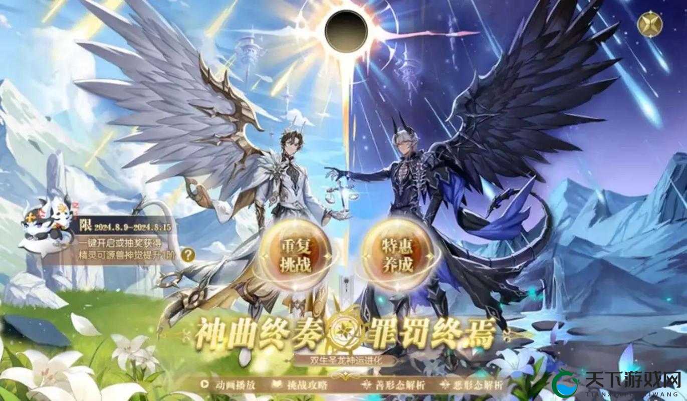 奥奇传说手游双生合体解锁全攻略！活动玩法10分钟速通+绝密技巧大公开