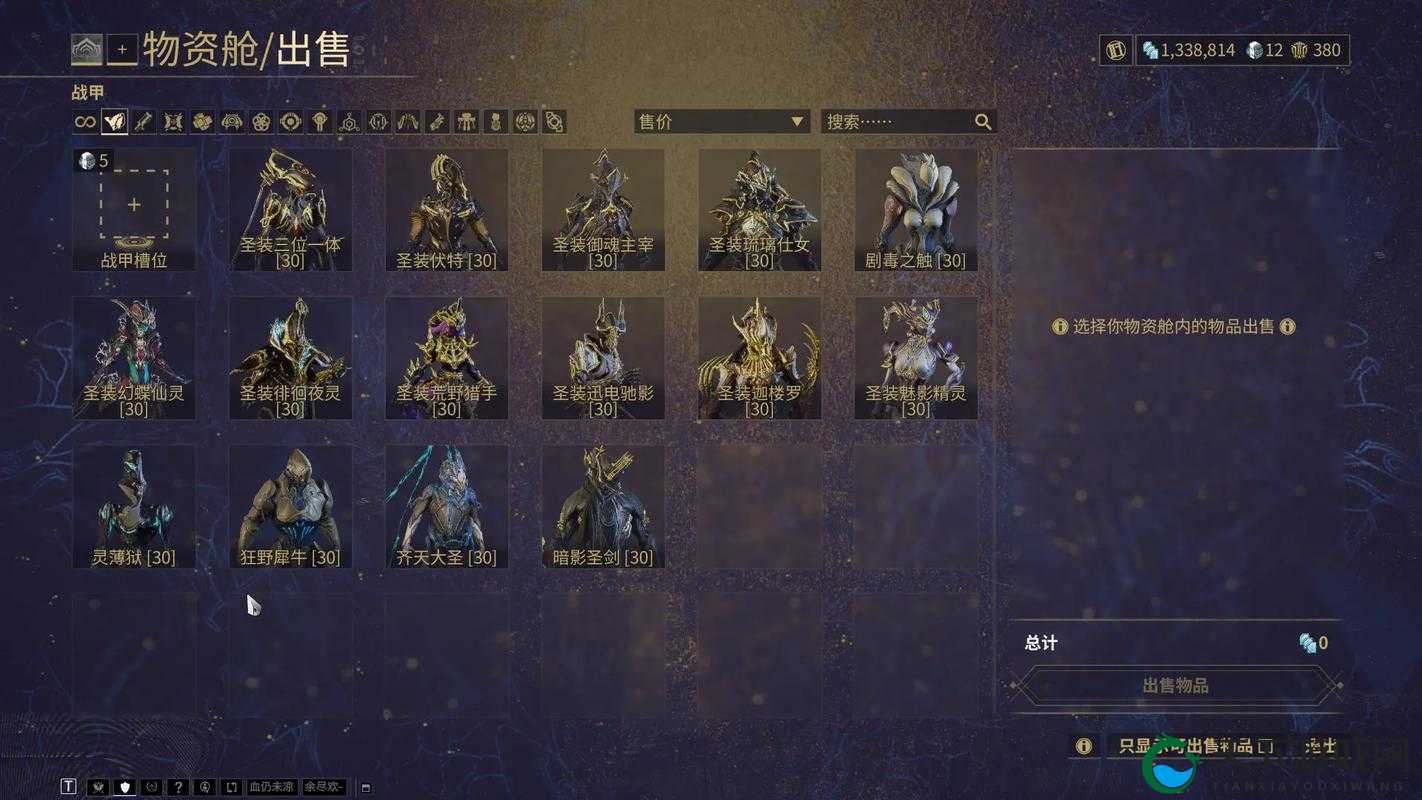 暴哭推荐！星际战甲新手关卡速通秘诀_3分钟解锁暴击通关