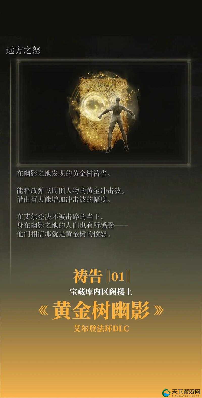 爆哭整理！艾尔登法环狮子斩削韧绝版位置+隐藏技巧！错过血亏一整年！