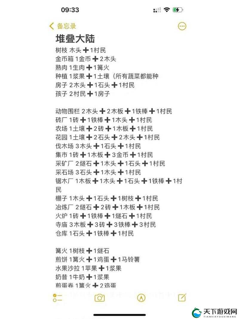 堆叠大陆篝火合成公式大公开！手残党也能5分钟速成攻略