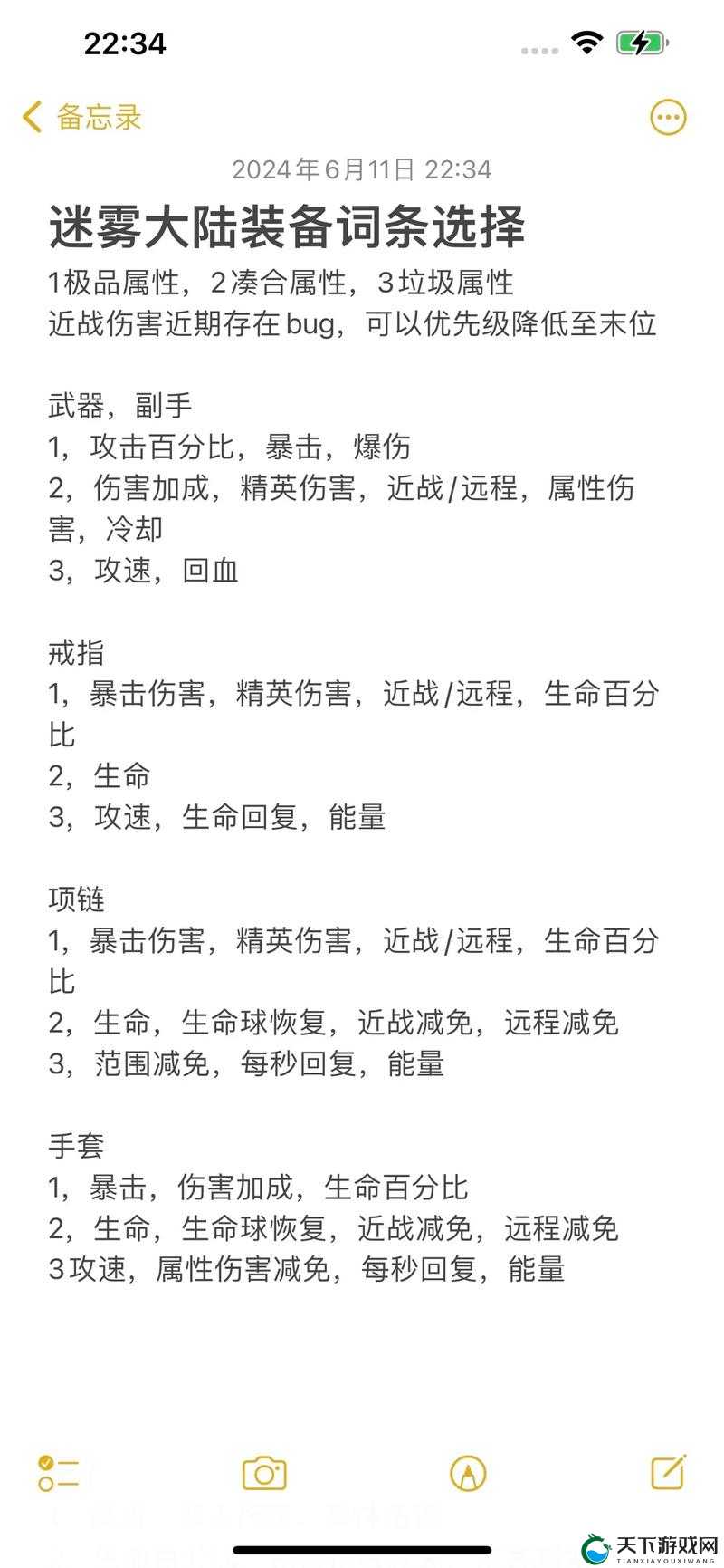 艾尔多战记马格洛浦装备选择全攻略！零失误搭配让你战力翻倍