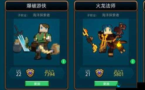 宝藏世界职业选择攻略！这6个职业太香了，看完直接下单！