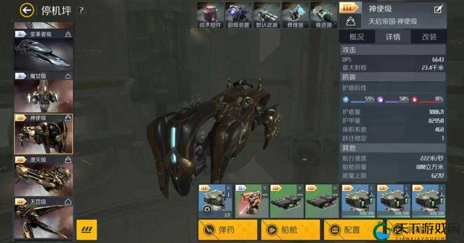 第二银河各国战舰测评！这些神舰让你秒变星际战场大佬？