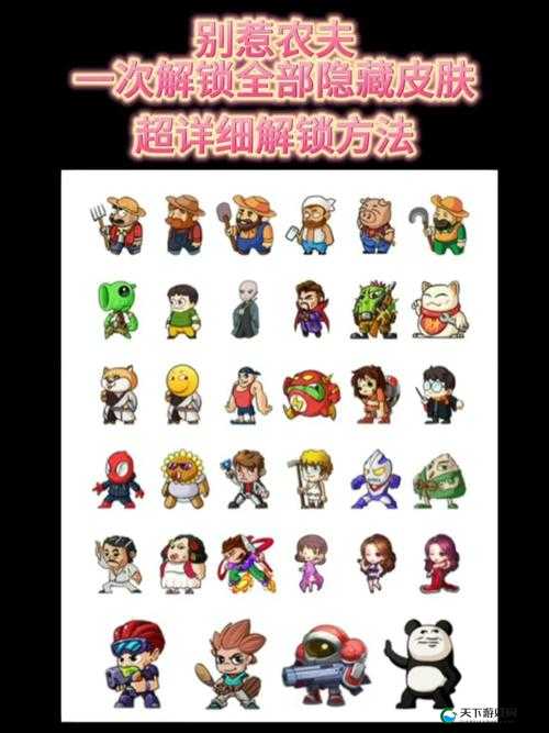 别惹农夫必看！人鱼战士解锁技巧公开，玩家直呼太浪漫！