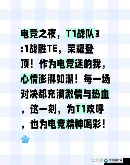 暴涨攻略！电竞选手好感度三天翻倍，亲测有效绝了！