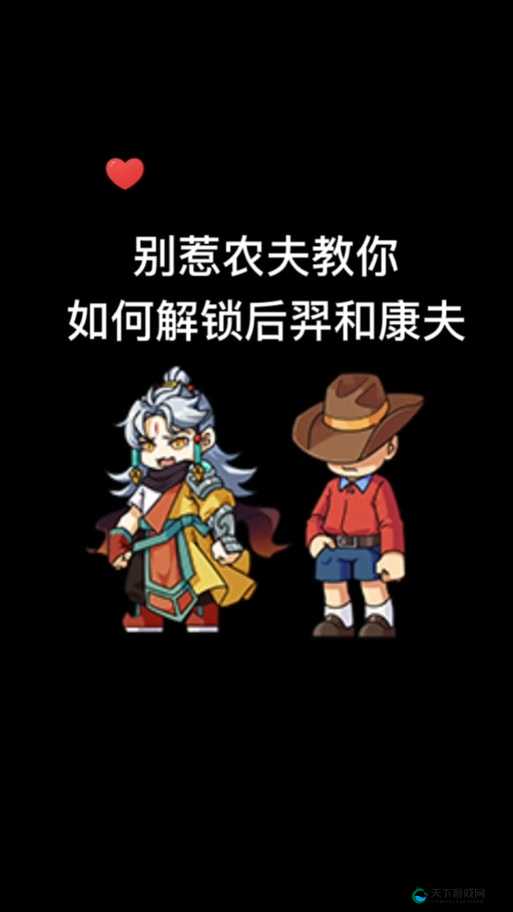 别惹农夫康夫大雄皮肤解锁攻略！手把手教你3分钟必得绝版外观