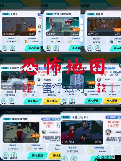 蛋仔派对恐怖地图合集！这5张地图玩过3张直接卸载…