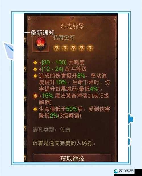 暗黑不朽宝石升级爆肝实测！5天速成满级宝石的神操作
