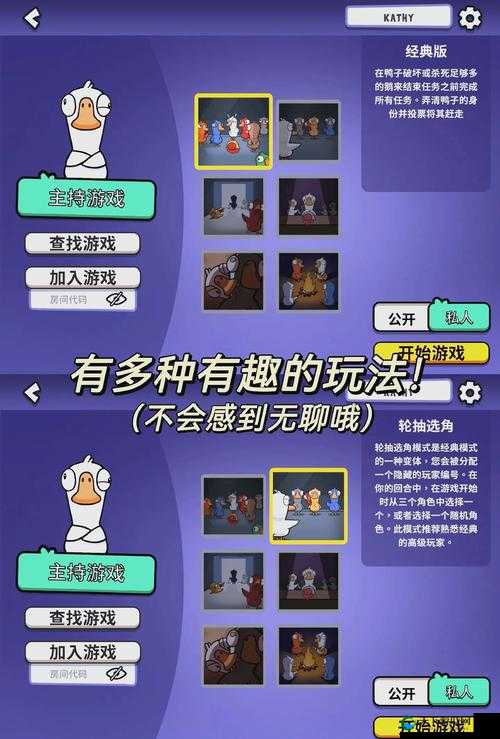鹅鸭杀爆笑上线！超萌社交杀 究竟怎么玩才不翻车？