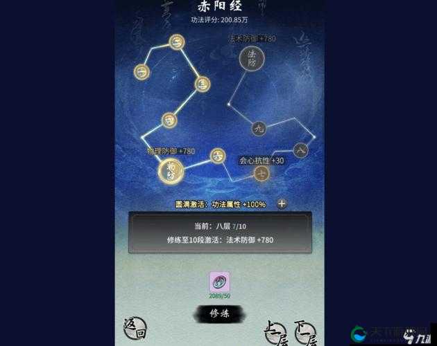 一念逍遥自创功法封神指南！零基础也能轻松玩转自创功法绝招