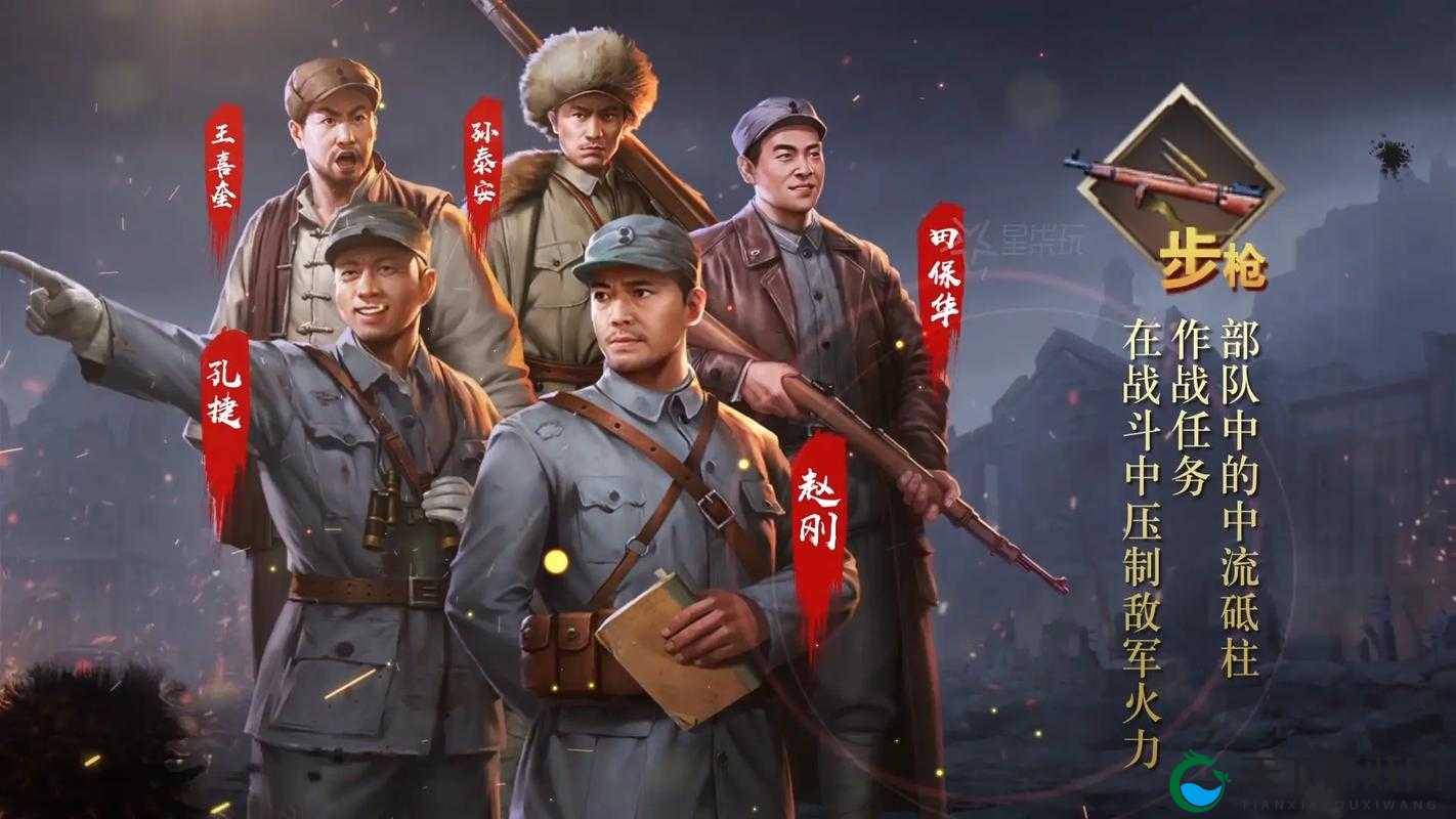 亮剑手游孤军深入必看攻略！单挑BOSS、零失误通关秘籍大公开