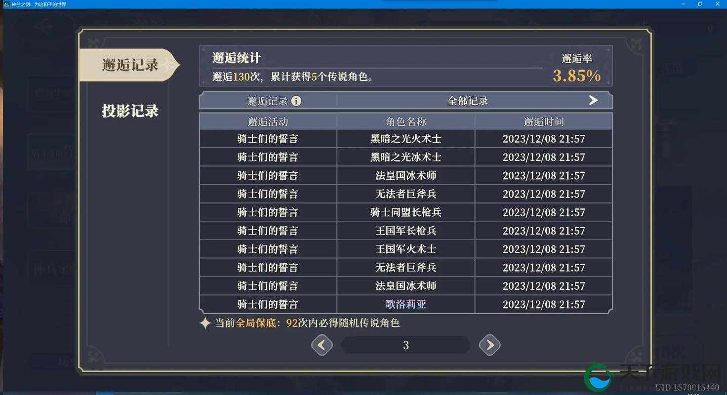 铃兰之剑初始号速刷攻略！3天狂攒10个号，亲测有效！