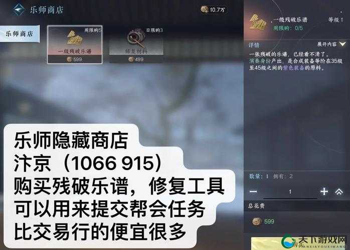 逆水寒手游隐藏商店必看攻略！这些绝密地点让你秒变富翁！