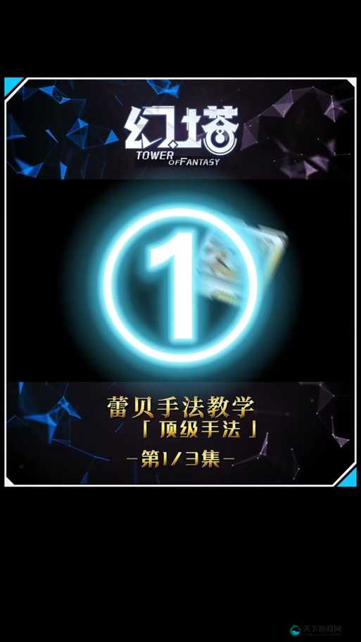 幻塔玩家必看！信用凭证零基础速刷攻略，3天攒满资源库