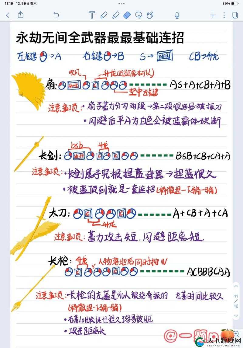 永劫无间操作小技巧大公开！手残党秒变大神的5个逆天诀窍