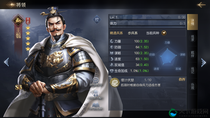无悔华夏王翦技能全解析！这武将太强了，抽不抽直接看这篇！