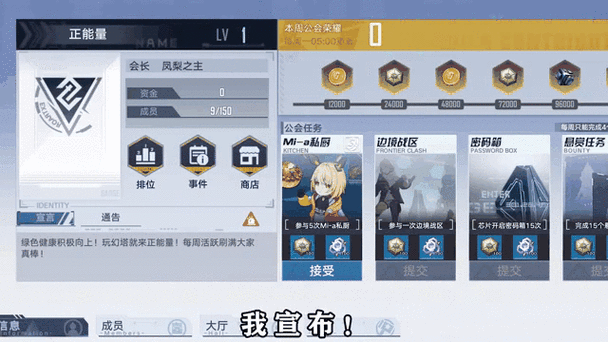 幻塔公会创建必看！手把手教你打造最强战团攻略