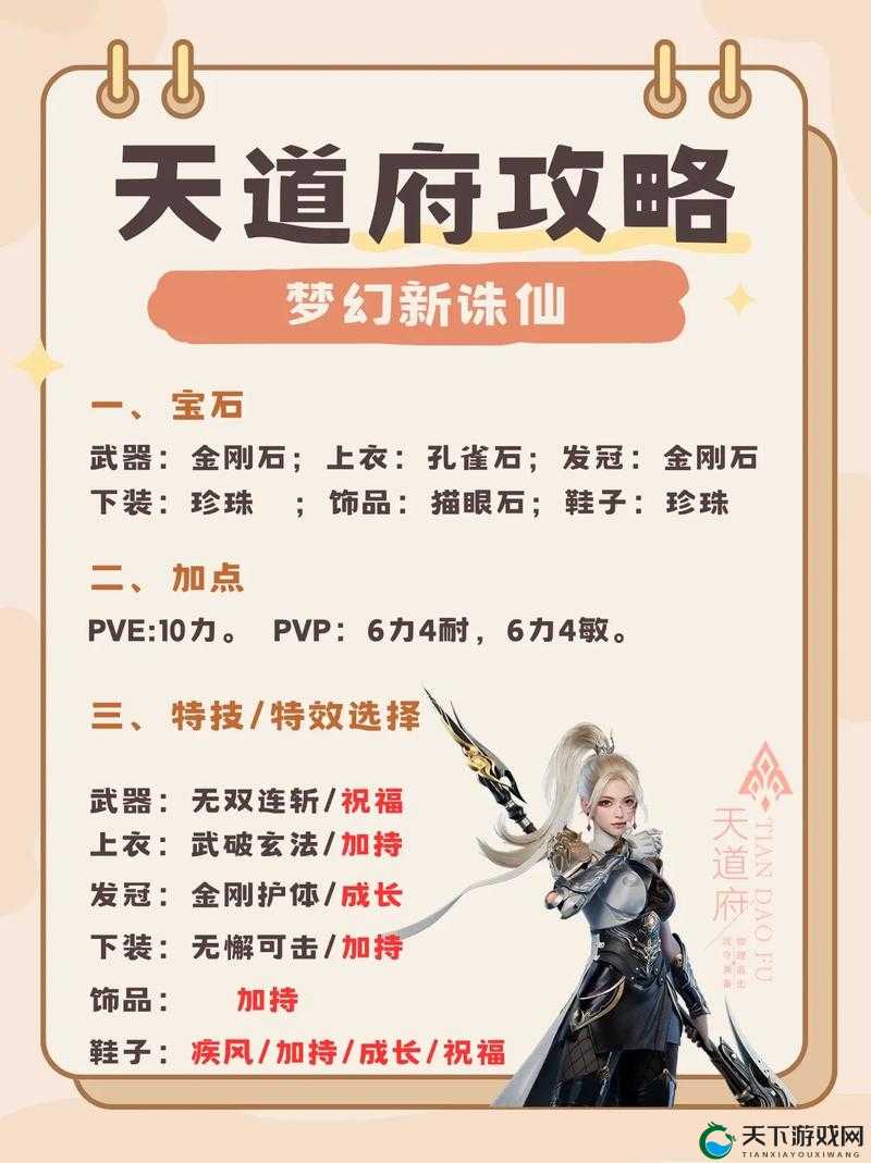梦幻新诛仙5星仙师卡关必看！零失误通关技巧大公开