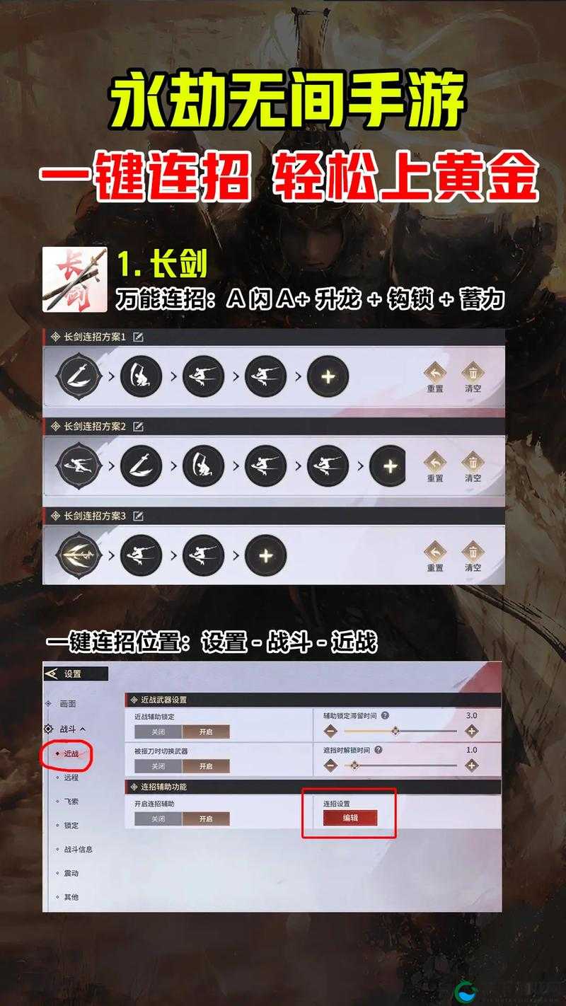 永劫无间新手必看！零门槛解锁练刀房无限复活技巧大公开！