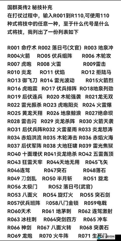 三国群英传2智力差1点血崩？逆天加成技巧公开！
